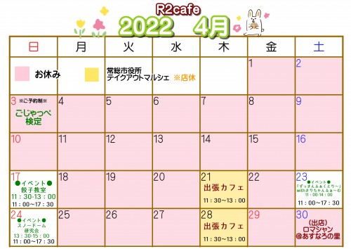 4月